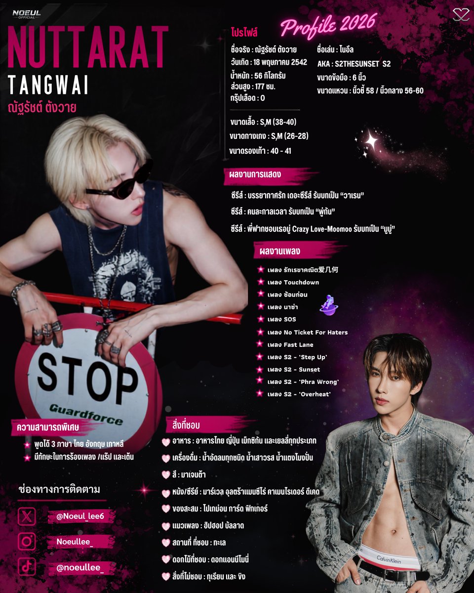NoeulOfficial02's tweet photo. ★.. 𝗡𝗲𝘄 𝗣𝗿𝗼𝗳𝗶𝗹𝗲 𝟮𝟬𝟮𝟲 🍀✨️

𝐆𝐫𝐨𝐰𝐢𝐧𝐠 𝐭𝐨𝐠𝐞𝐭𝐡𝐞𝐫 𝐥𝐢𝐭𝐭𝐥𝐞 𝐛𝐲 𝐥𝐢𝐭𝐭𝐥𝐞, 𝐛𝐮𝐭 𝐥𝐨𝐯𝐢𝐧𝐠 𝐍𝐨𝐞𝐮𝐥 𝐦𝐨𝐫𝐞 𝐞𝐯𝐞𝐫𝐲 𝐝𝐚𝐲. 🌅🫶🏻💕

જ⁀➴@Noeul_lee6

#Noeulnuttarat #S2TheSunset 
#MagentaBoy #Horizone #BoNoh https://t.co/THVYfKiXcE