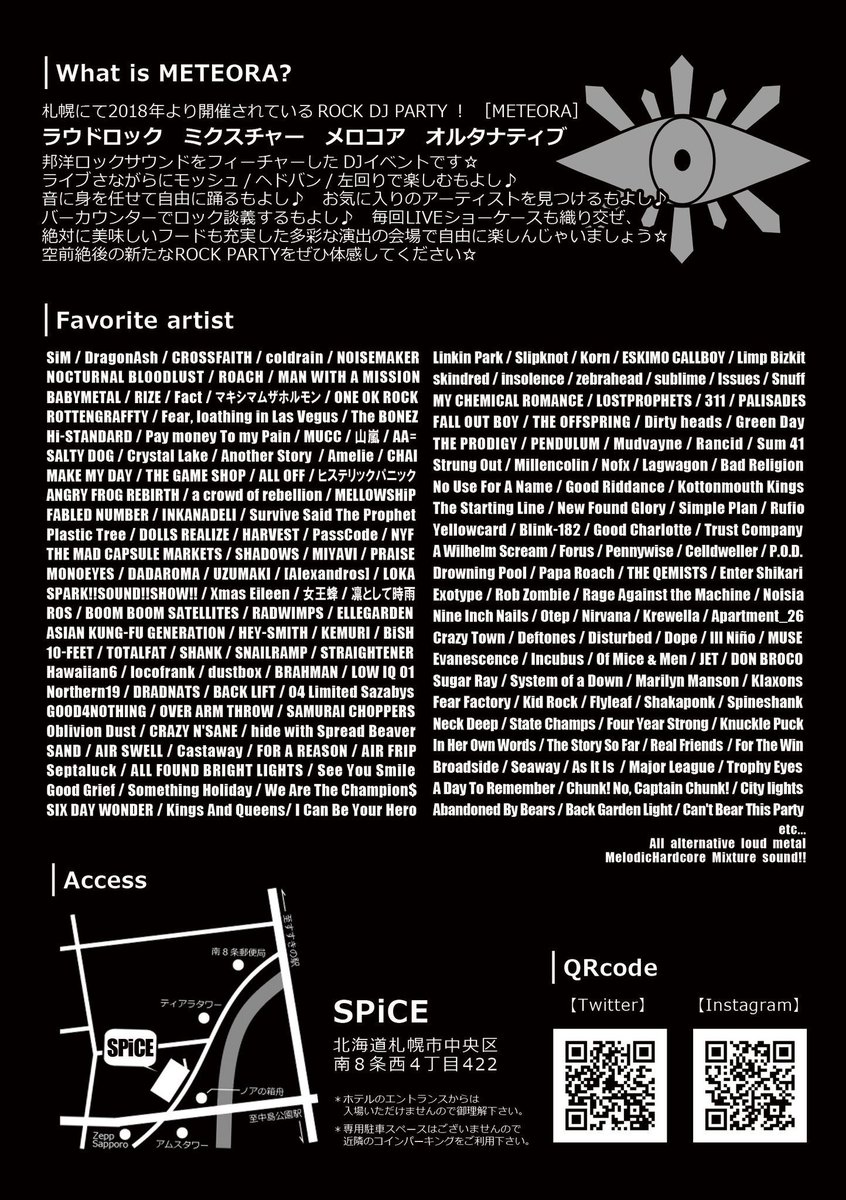 METEORA ［2026.7.25(sat)vol.15］ tweet media