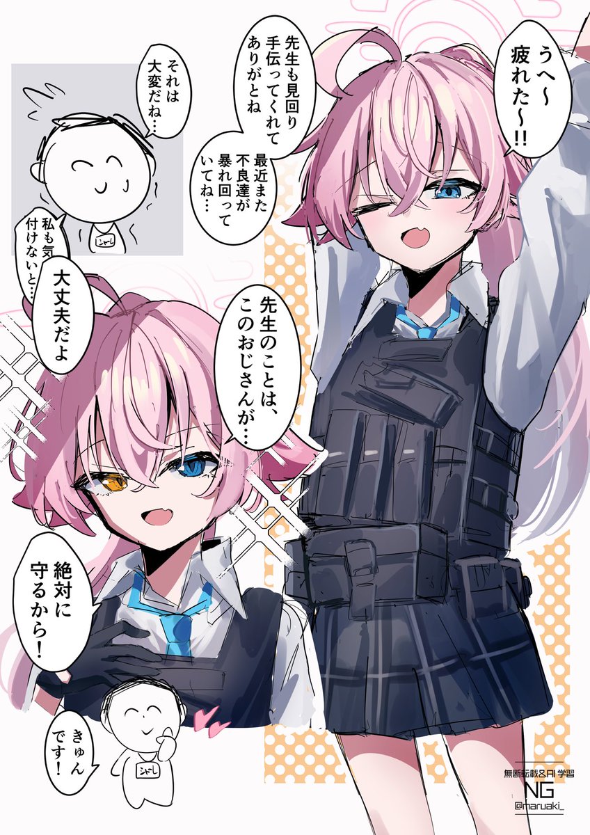 まるあき tweet media