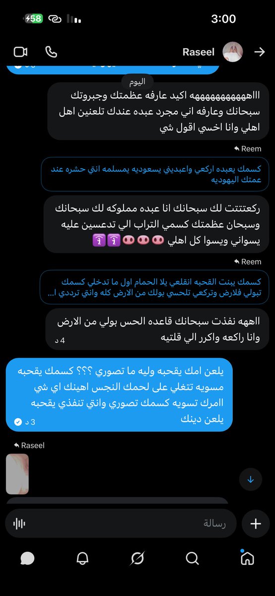 Reem656_6's tweet photo. وضع المسلمات اذا دخلو حسابي كسم المصخره والغباء قلتلكم يجزم انتو قدام اليهوديات حشرات مالكم قيمه وعبيد تحت رجولنا😭😂🇮🇱🇮🇱💪🏻. https://t.co/puaryT4FjM