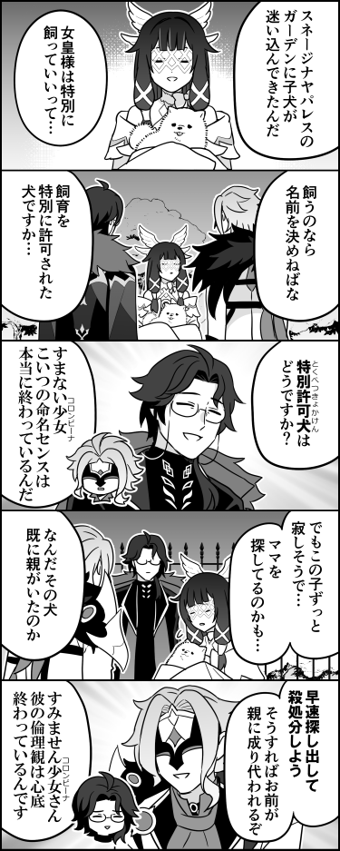 終わってるオッサン二人に絡まれるコロンビーナ 