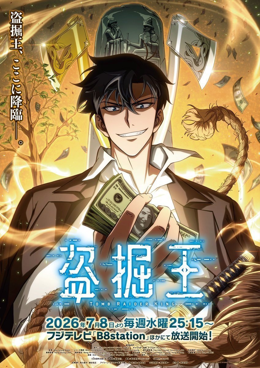 Anime Spotlight tweet media