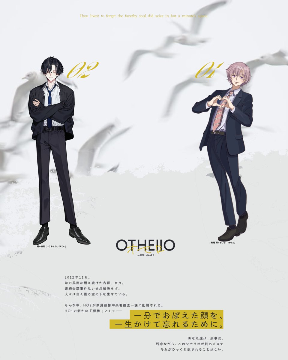 planet_lonly's tweet photo. ＃クトゥルフ神話TRPG
『OTHEllO - the Dee of Nara -』

作：犬点書店さま
KP：にえべさん

HO1：桜居 新（慧）
HO2：稲本 良衛（米。さん）

END:R、1生還1ロスト

片ロスは自PCが死にガチなので、残される側はなんなら初めてかも。桜居は意外とメンタル図太く生きてる感じだったので、きっと大丈夫! https://t.co/rkHtbXGChB