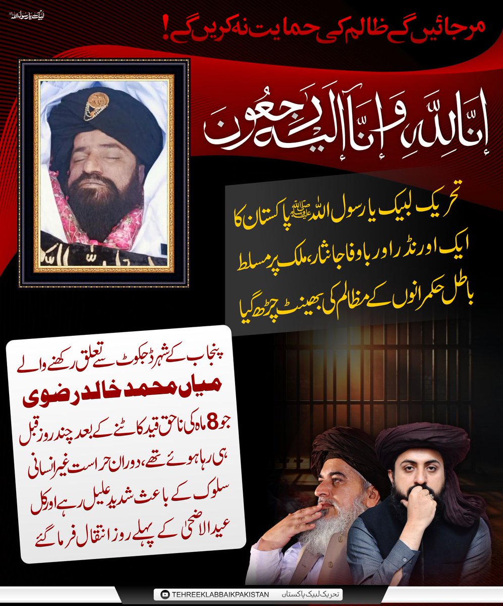 TLP PUNJAB tweet media