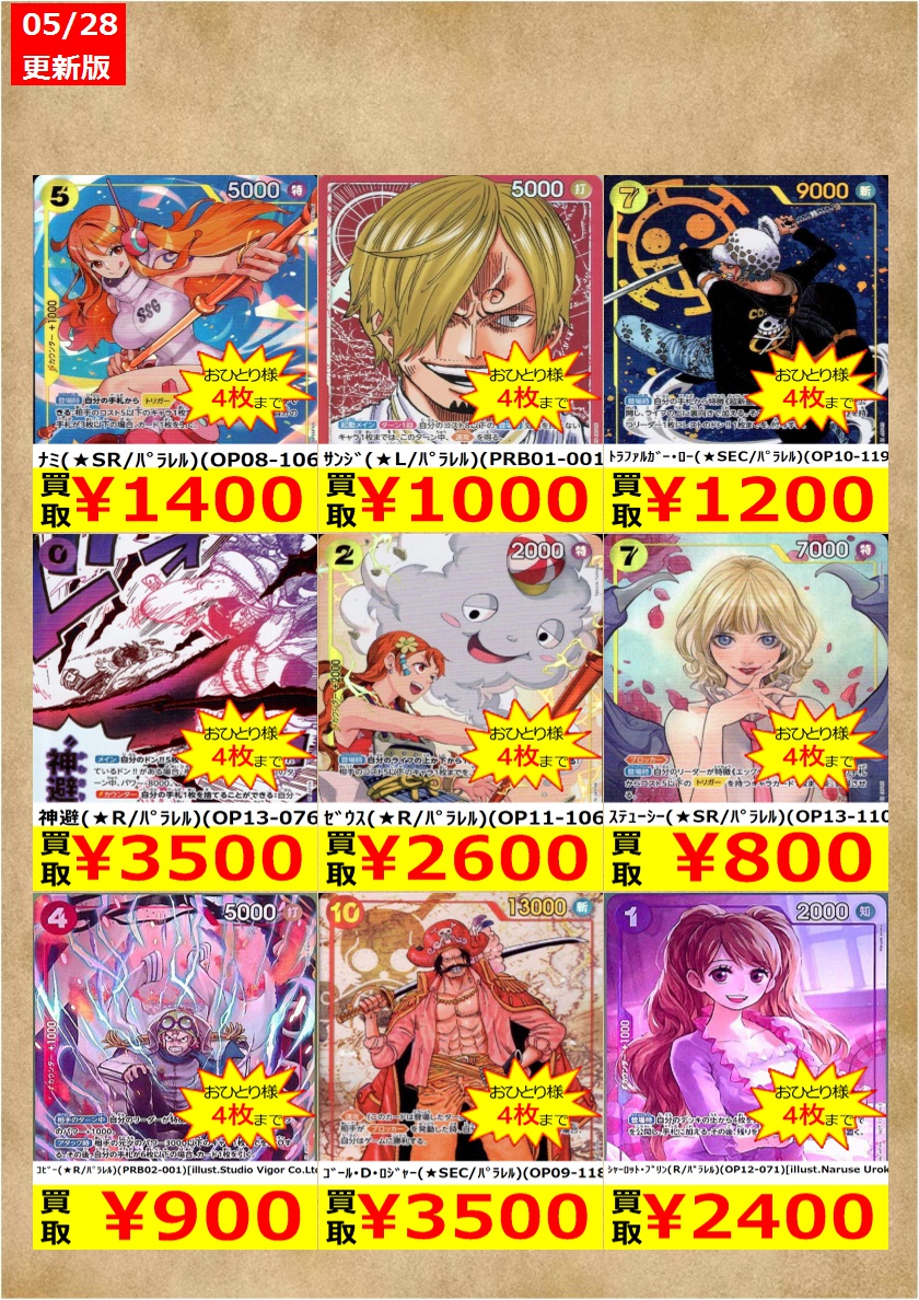 トレカガレージ|TCG GARAGE 新宿南口店 tweet media