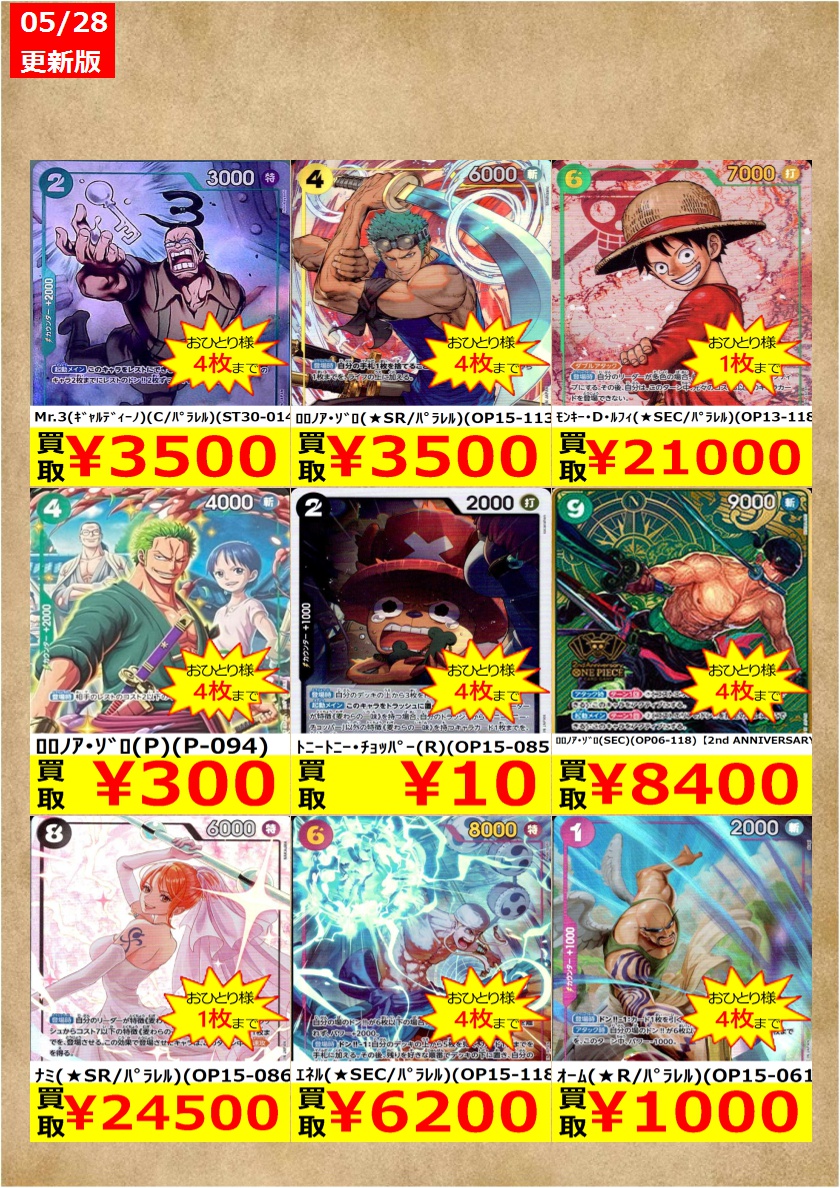 トレカガレージ|TCG GARAGE 新宿南口店 tweet media
