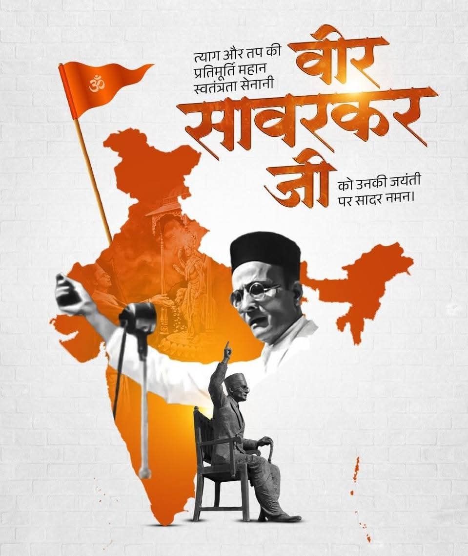 SamyalPs's tweet photo. "स्वतंत्रता हमें मिली नहीं है, इसे प्राप्त करने के लिए असंख्य बलिदान दिए गए हैं।”
- विनायक दामोदर सावरकर
 #VeerSavarkar https://t.co/pZEcL6IAI1