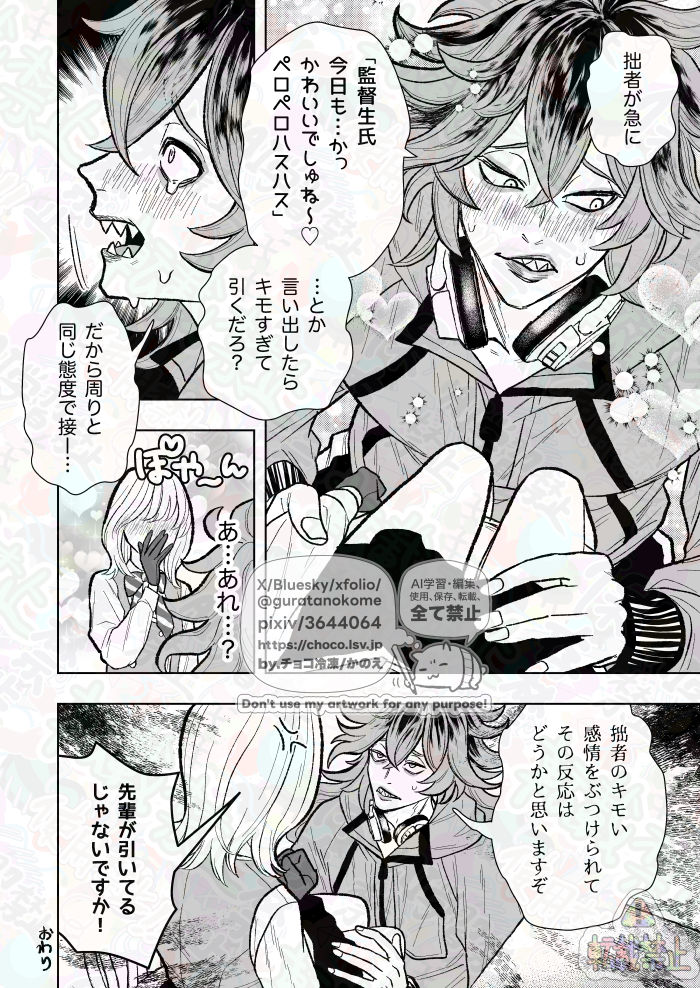 🌷かのえ🌷 tweet media