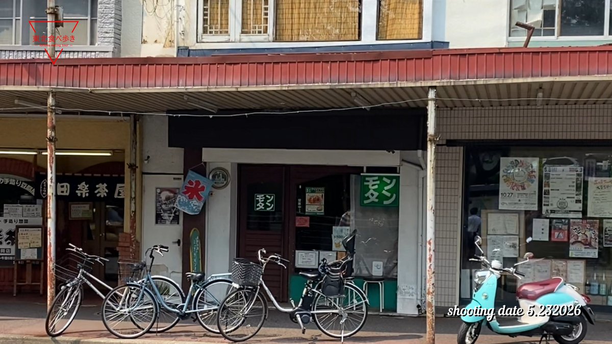 tabasco_ka's tweet photo. 岩手県盛岡市内丸、東大通りにある、モンタン

お得なセット：アラモンタン、野菜サラダ、生ビール

ソフト麺のようなパスタと、トマト仕立ての温かいスープの組合せは、盛岡のソウルフードで、旨し

運転しないと🍺が飲める。嬉しい😊

#盛岡市 #モンタン #スパゲッティ 
https://t.co/osh6zbyDp3 https://t.co/ftRbDfroEx