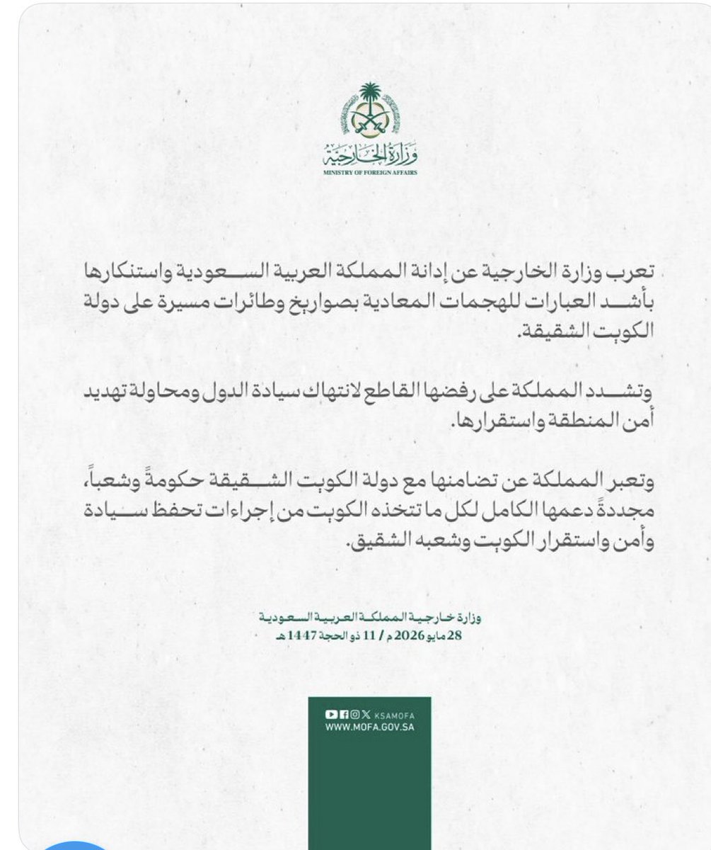 Ali Alkatherei tweet media