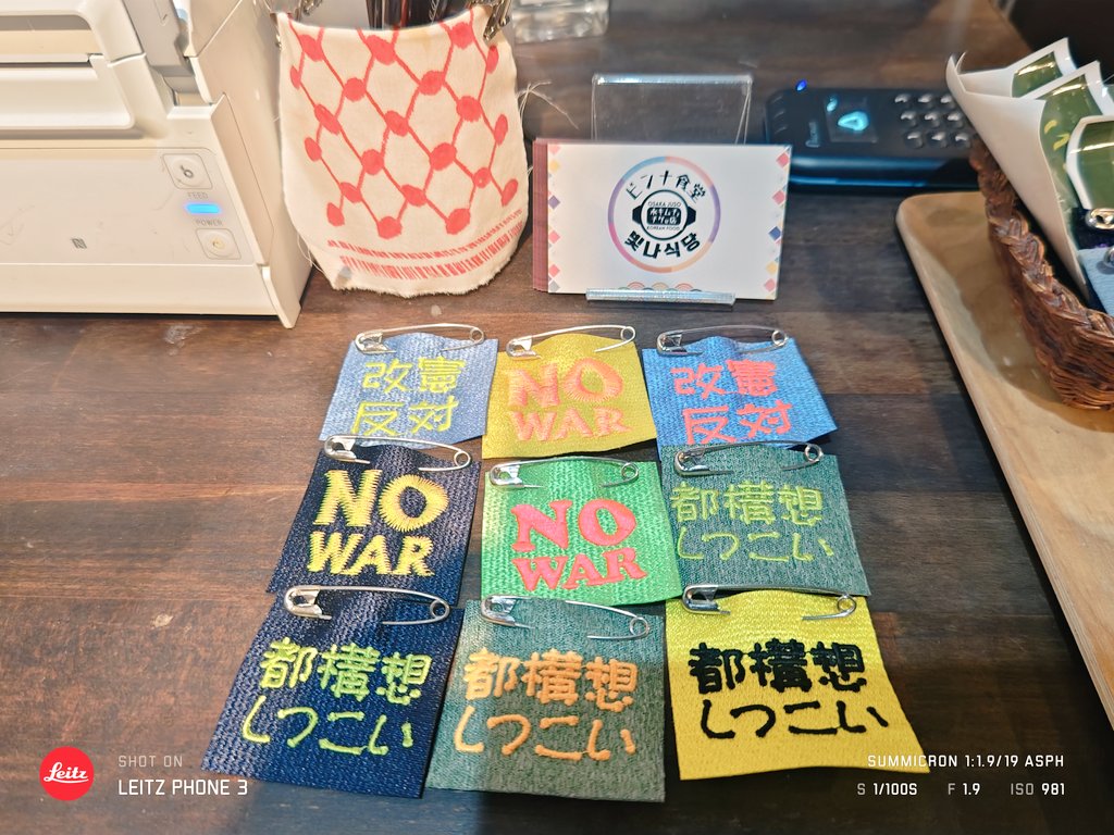 bichnasigdang's tweet photo. 元衆議院議員の清水ただしさんがまたまたまたまたご来店くださいました。
いつもありがとうございます。
素敵なパッチもたくさんいただきました。
欲しいって方はご自由にお持ちください。 https://t.co/PVGJD2hPtY