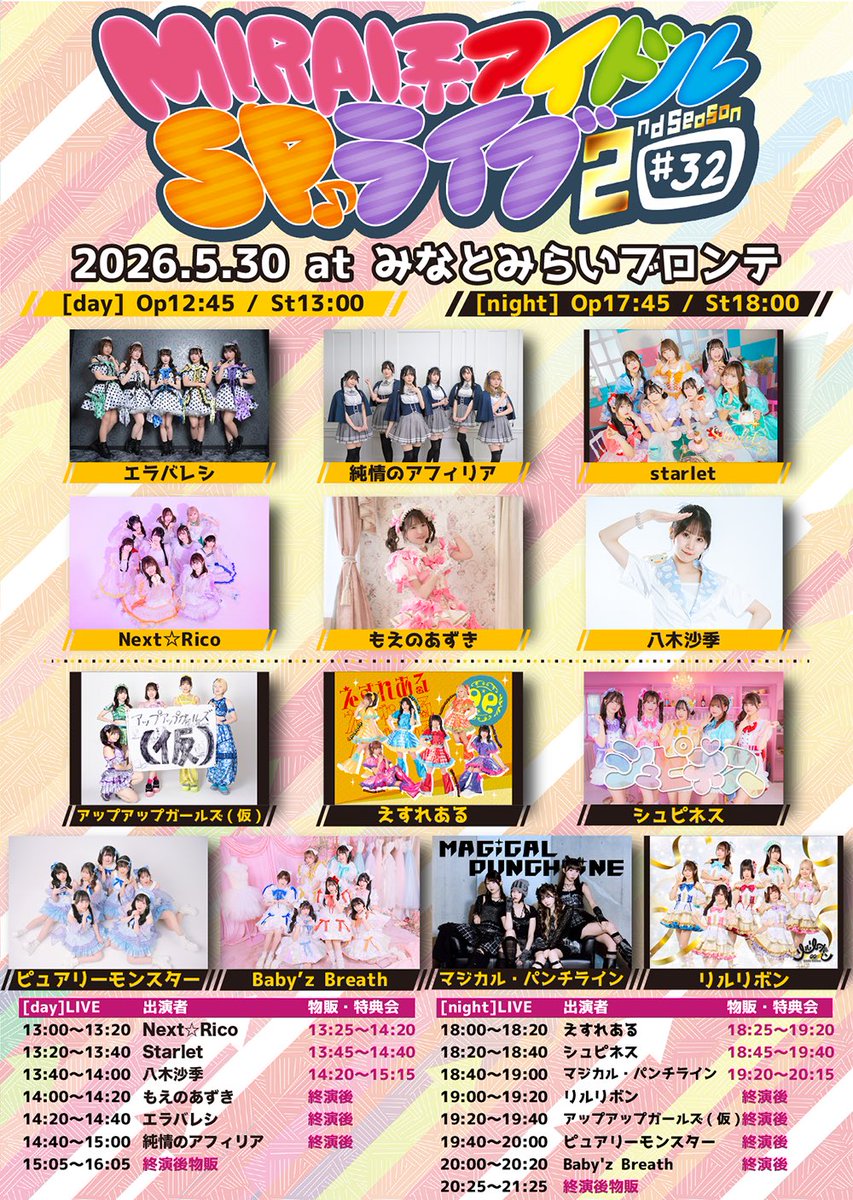 MPLweekly's tweet photo. 【2026年5月】#マジパン

29金

#手羽セン ～おしゃべりセンセーション～
🎙️19:00 シアターギルド代官山
吉澤悠華・宇佐美空来

30土

MIRAI系アイドルSPライブ
🎤 18:40📸19:20 横浜みなとみらいブロンテ 
📻27:00
#マジラジ 
ラジオ日本

31日

▶️11:30ネトサ
https://t.co/KKhW4A5mtz https://t.co/QWF9HEOjzr