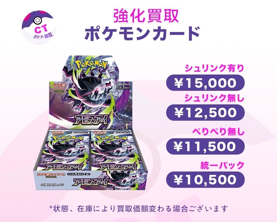 CT秋葉原 (@shinkaiyum) / Posts / X