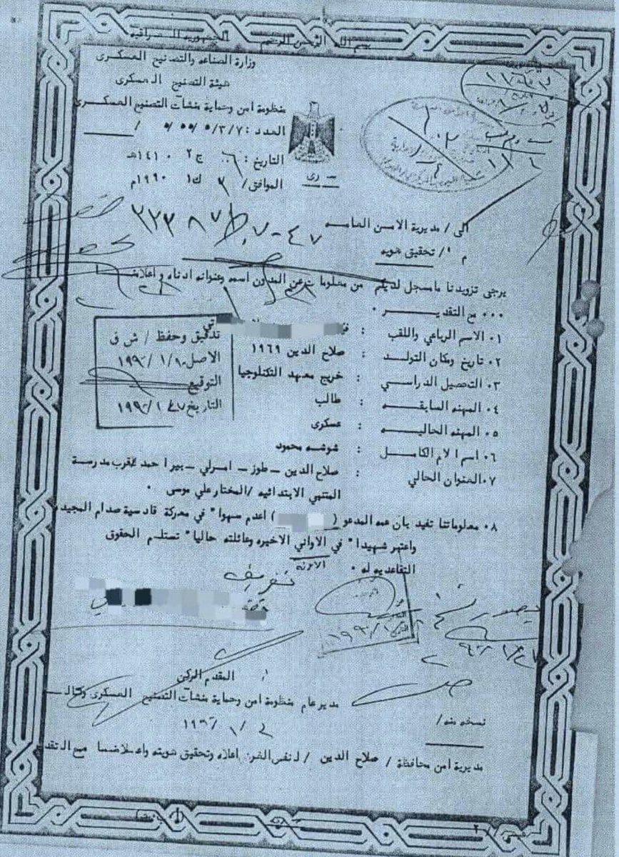 ncajustice20201's tweet photo. ليس غريبا عن البعثيين ، اعدا.م مواطن عراقي سهوا !!!! انه الزمن الجميل ايها السادة ... نترككم مع الوثيقة التي تعود للعام ١٩٩٠

#الزمن الجميل https://t.co/XDNOLRddiX