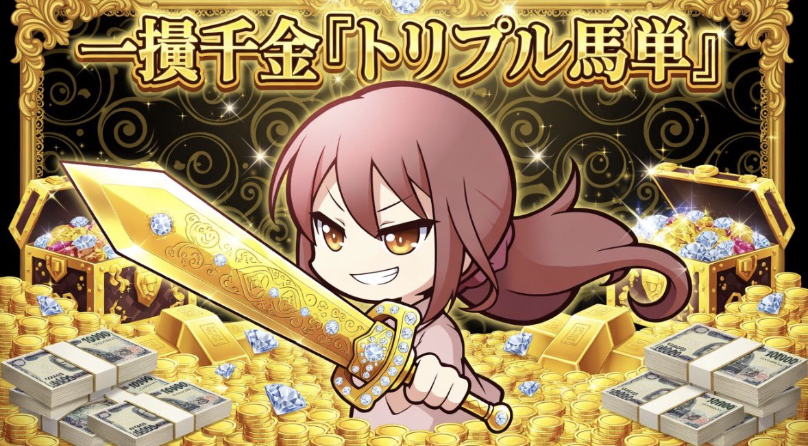Maria先生【展開ロケーション】競馬予想家 tweet media