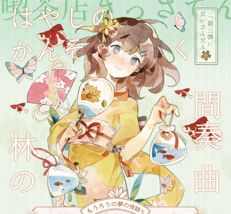 说出愿望の新作マステが登場！✨ 予約販売中で、说出愿望全商品が5