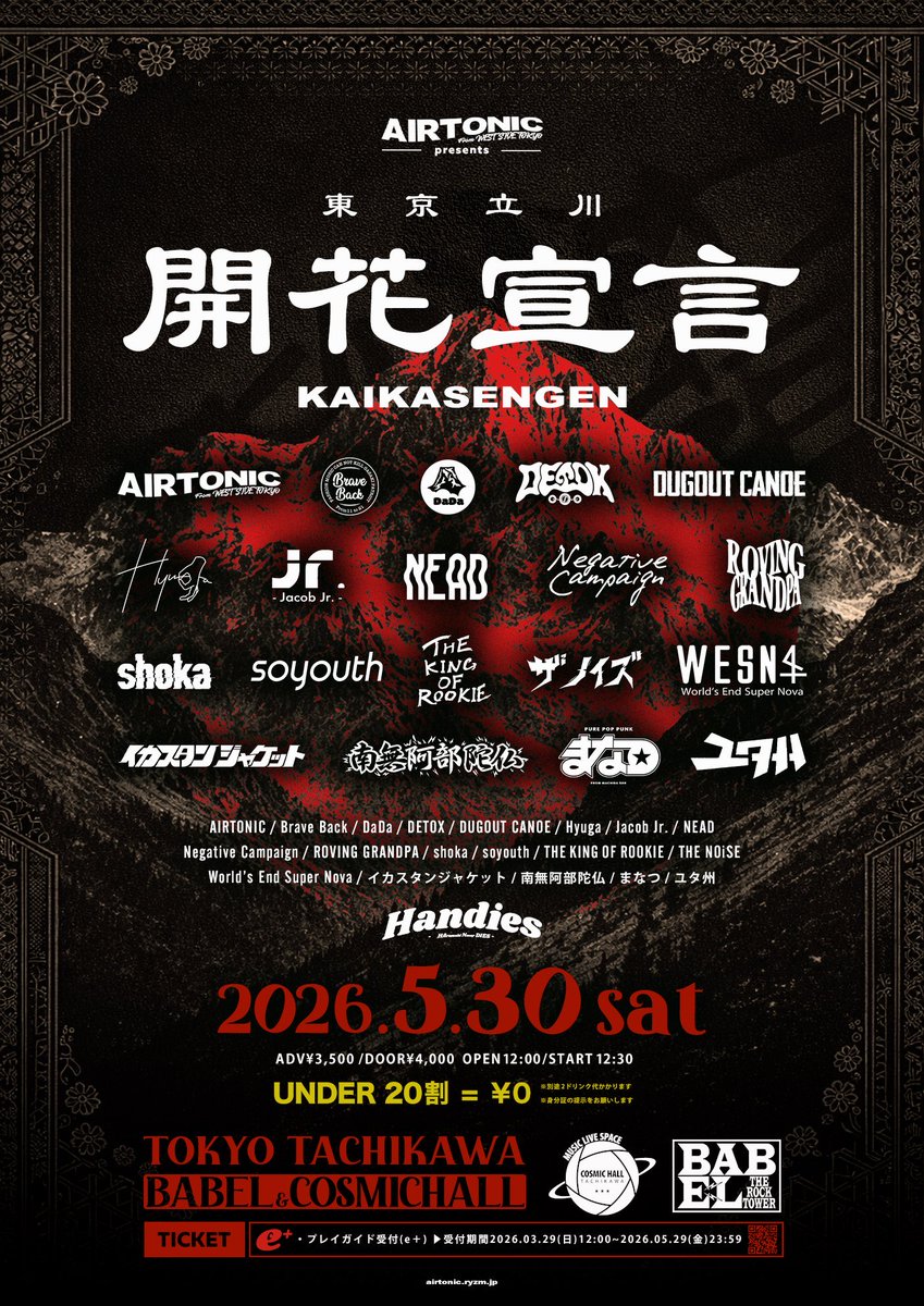 jacobcobjr's tweet photo. /

🔥NEXT LIVE!!!🔥

\

2026.5.30(土)
立川BABEL &amp; COSMIC HALL
AIRTONIC presents
"開花宣言2026" 

Jacob Jr.は
BABELで13:30から!!!

まだまだ取り置きできます！🔥

🎫取り置きはDMかメールにて🎫

jacob.jr.adv@gmail.com

#JacobJr https://t.co/Hdolrjwxab