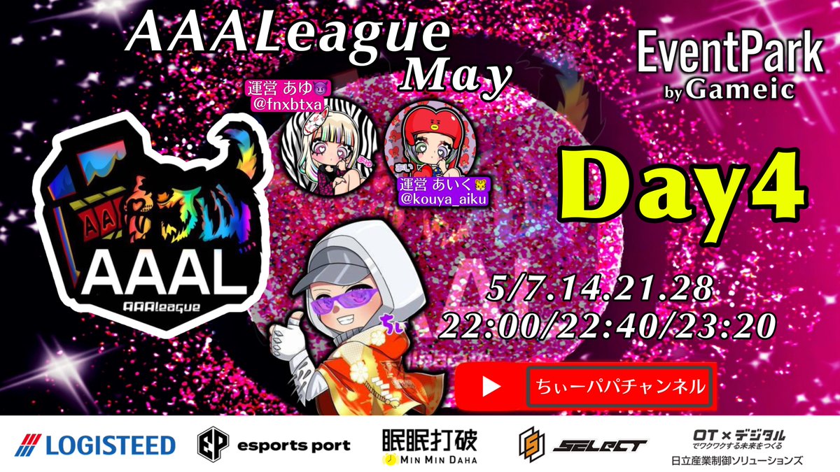 AAAL_koushiki's tweet photo. 𝐀𝐀𝐀𝐋𝐞𝐚𝐠𝐮𝐞 開幕🐅

5月度 𝐃𝐚𝐲4🌸
LCS提携リーグ

🎰START » 22:00〜

実況配信 » ちぃーパパチャンネル ( @nrh16547 )

応援ｺﾒﾝﾄよろしくお願いします🗣️

配信リンク➤ https://t.co/cvmrGKncxr https://t.co/D5iQUTyiV8
