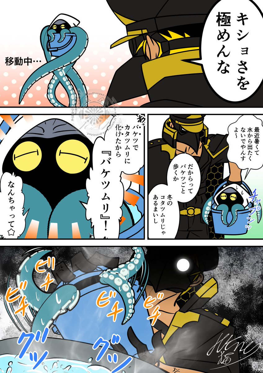 🐙「ダジャレで涼しくできるって聞いたでやんす」

#玖_NONA 