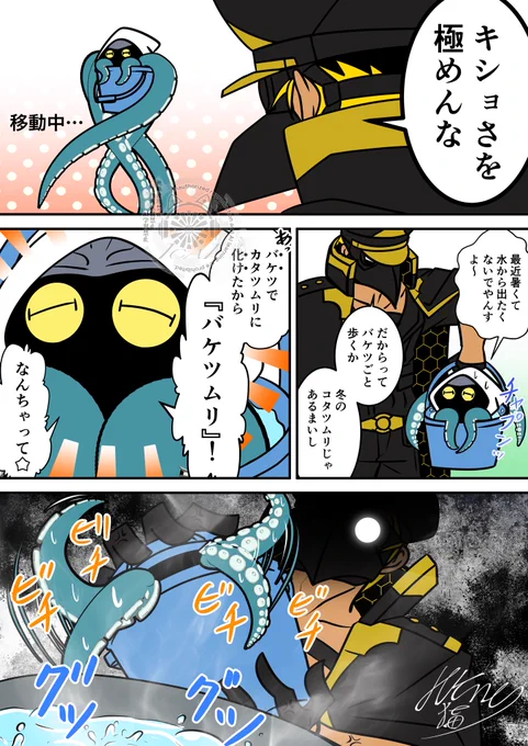 🐙「ダジャレで涼しくできるって聞いたでやんす」

#玖_NONA 