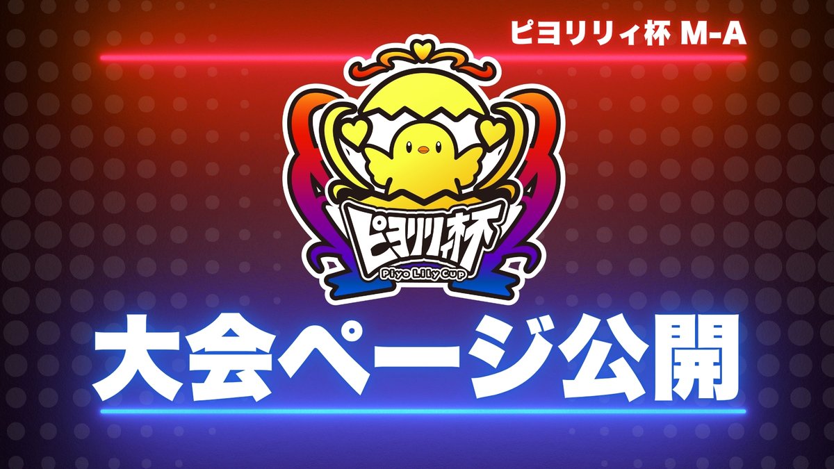 ピヨリリィ🐥🎀ポケモンだいすきVtuber tweet media