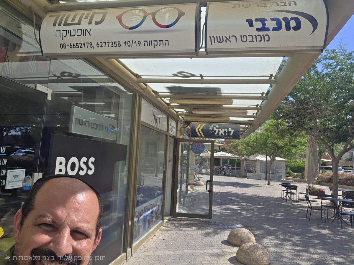 turgeman_eliav's tweet photo. פוסט פרגון מכל הלב 💖 

מי שמכיר אותי יודע שאני מתמודד עם ''קרטוקונוס'', - קימור בקרנית העין, התמודדות שגורמת לי להזדקק לעדשות מגע יקרות מאוד, שהשימוש בהן מסורבל ודורש התעסקות יומיומית מורכבת יחסית.

על ההתמודדות של מלחמה ארוכה ותמרון ארוך עם החלפת עדשות וזיהומים מעזה אני יכול לכתוב ספר, אבל לא על זה באתי לדבר.

הטבע הוא שפעם בשנה-שנתיים צריך להחליף זוג עדשות בעלות של כמעט-10,000 ש"ח, שמתוכם יש החזר קטן מהקופה.

לפני חודשיים, נשברה לי עדשה לצערי.
קורה.
הצטערתי והזמנתי עדשה חדשה.

העדשה החדשה הגיעה, וכשבועיים אחרי שהגיעה, במהלך המילואים, נפלה המחסנית והעדשה נשברה שוב.

ברגע שזה קרה קיבלתי חלישות הדעת גדולה והיו לי צער גדול ובאסה.

למרות שאמרו לי שאני יכול לגשת לקרן הסיוע ודברים כאלה, ידעתי שזה תהליך ארוך, ומיד התקשרתי להזמין עדשה חדשה בעלות מלאה, תוך הצער על הפרידה מאלפי שקלים.

שנים אני מטופל באופטיקה מישור בבאר שבע, אצל ד"ר גבי מישור האופטומטריסט שלי.
כשסיפרתי על האירוע לנוי, בתו של גבי, היא מיד אמרה לי: "אני  בודקת משהו וחוזרת אליך".

אחרי כמה ימים היא חזרה אליי ואמרה שמעצמם הם פנו לחברה והשיגו את העדשה בחינם לגמרי.

האמת היא שבאותו רגע בכיתי מהתרגשות.
כי לא ביקשתי את זה, ואפילו לא עלה על דעתי.
אבל אלו הרגעים שנותנים הרבה תקווה וכוח.

באופן כללי, אנחנו תמיד נוטים לחפש את הזול ואת התמורה המיידית לכסף שנשאר בארנק.
אבל בתחום העיניים שלי החיים לימדו אותי שהשירות והמקצועיות שווים לפעמים הרבה יותר, וגם משתלמים לאורך זמן.
לאורך כל ההתמודדות עם מחלת הקרטוקונוס, גבי וצוותו תמיד היו שם, בשירותיות נפלאה, ותמכו מעל ומעבר.

אז תודה, אופטיקה מישור, ד"ר גבי מישור  נוי וכל הצוות היקר והמופלא.
אני מאוד שמח להמליץ על המקום המיוחד הזה.

למרות שבטח אם היו יודעים שאני עושה את זה, הם היו כועסים עליי.

יום טוב!