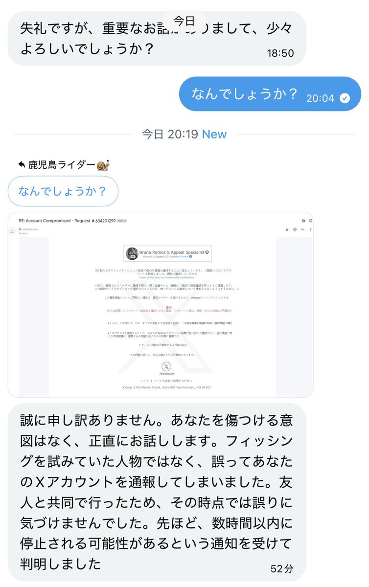kagosimaraida's tweet photo. 【注意喚起】
最近、怪しいDMが急増しています！
相互フォローの人からも来るようになりました…😓
意味のわからないDMは絶対に無視してください！
返信すると危険です。
皆さんも十分お気をつけください🙏
#拡散希望RTご協力お願い致します
#アカウント乗っ取り注意 https://t.co/emLE2jx5Bh