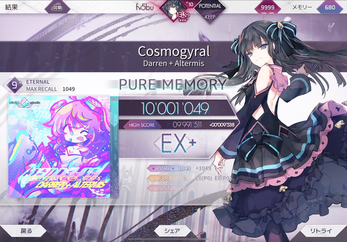 7uca_i's tweet photo. #arcaea
Cosmogyral 理論値 https://t.co/gErdPelxyS
