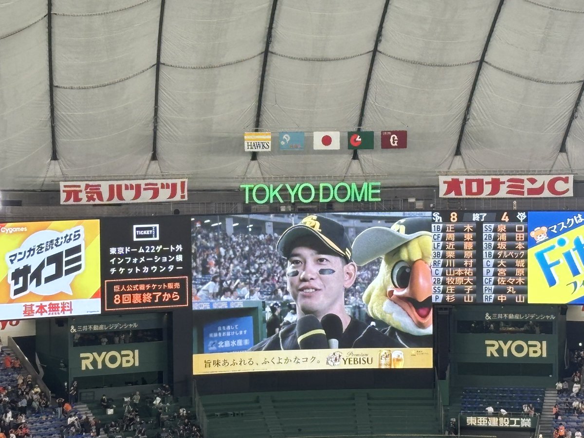 ⚾️えーす⚾️5/28東京D、29、6/4バンテリン、5浜スタ tweet media