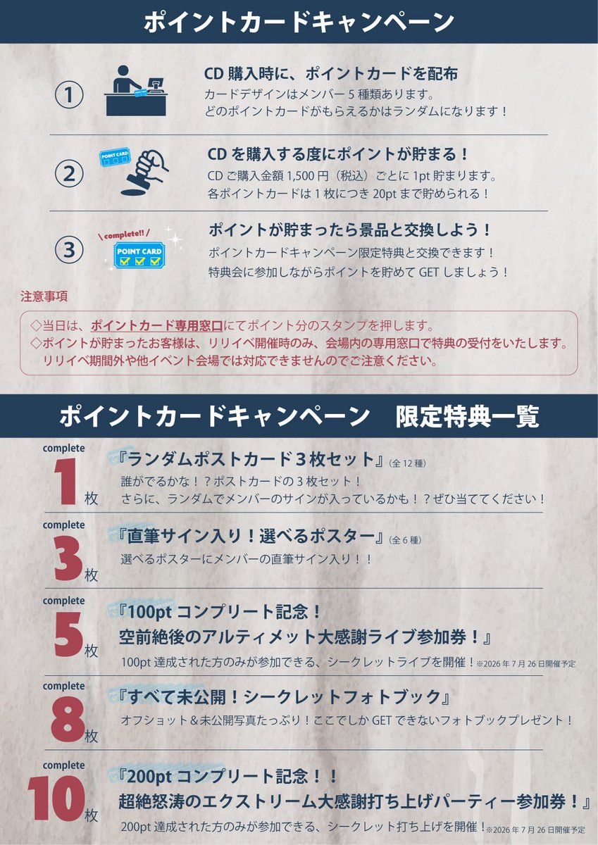 お知らせ③ 【6/2 Zepp DiverCity(TOKYO) 限定特典会決定！】 ツアー