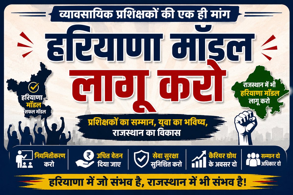 MaheshAgarwal12's tweet photo. @VTsangharsh @pantlp @vinodmittal9 @EduMinOfIndia @madandilawar @BhajanlalBjp @narendramodi @RajCMO @RajGovOfficial @rajeduofficial @zeerajasthan_ https://t.co/PwKSegG8RK