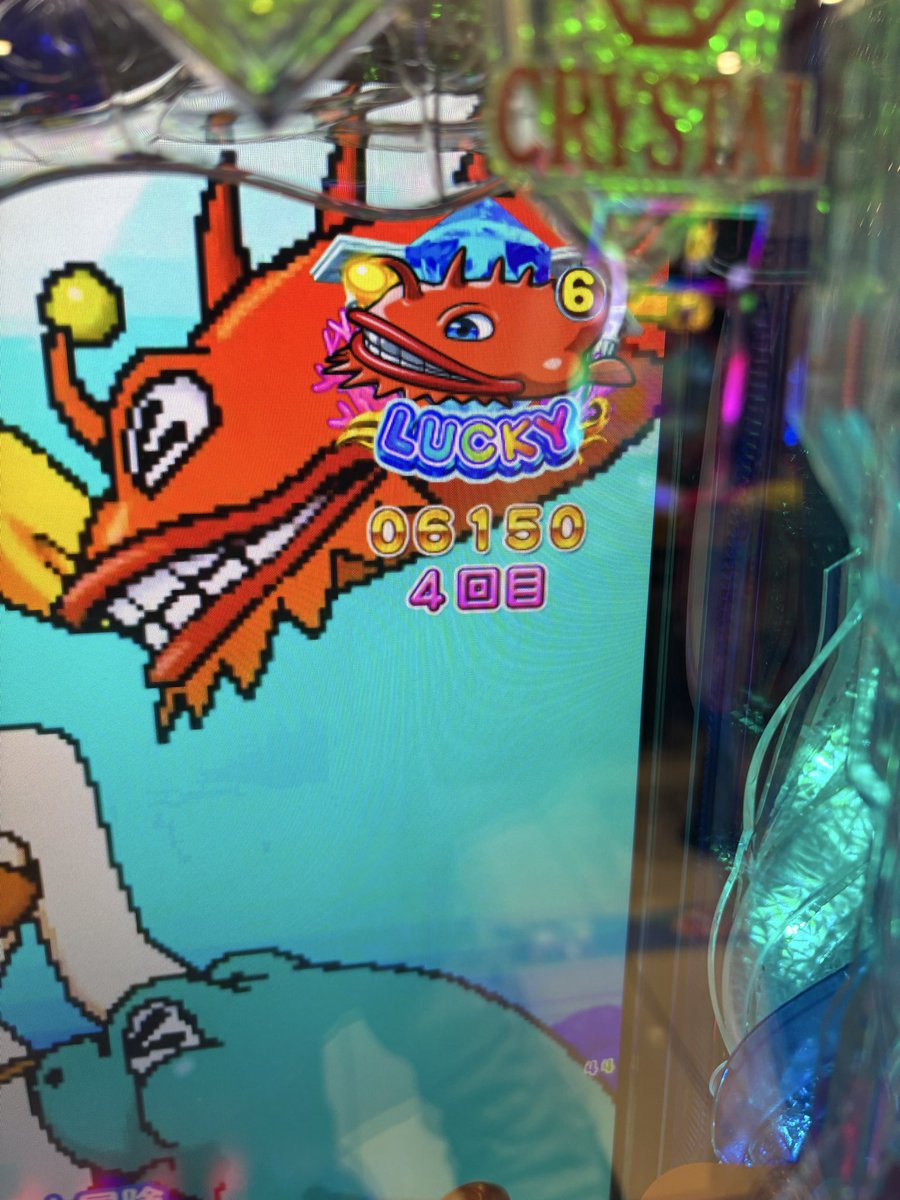 sne_e5's tweet photo. 仕事からかどおわ。

これが爆速で当たっただけで小銭浮き

お疲れ様でした🥳 https://t.co/wBQrFnprqd
