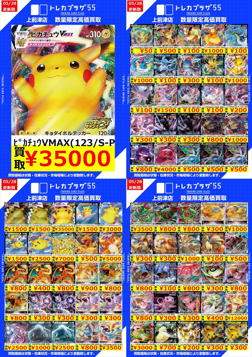 ポケカ】#大須 #名古屋