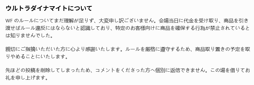 78 ULTRASTAR tweet media