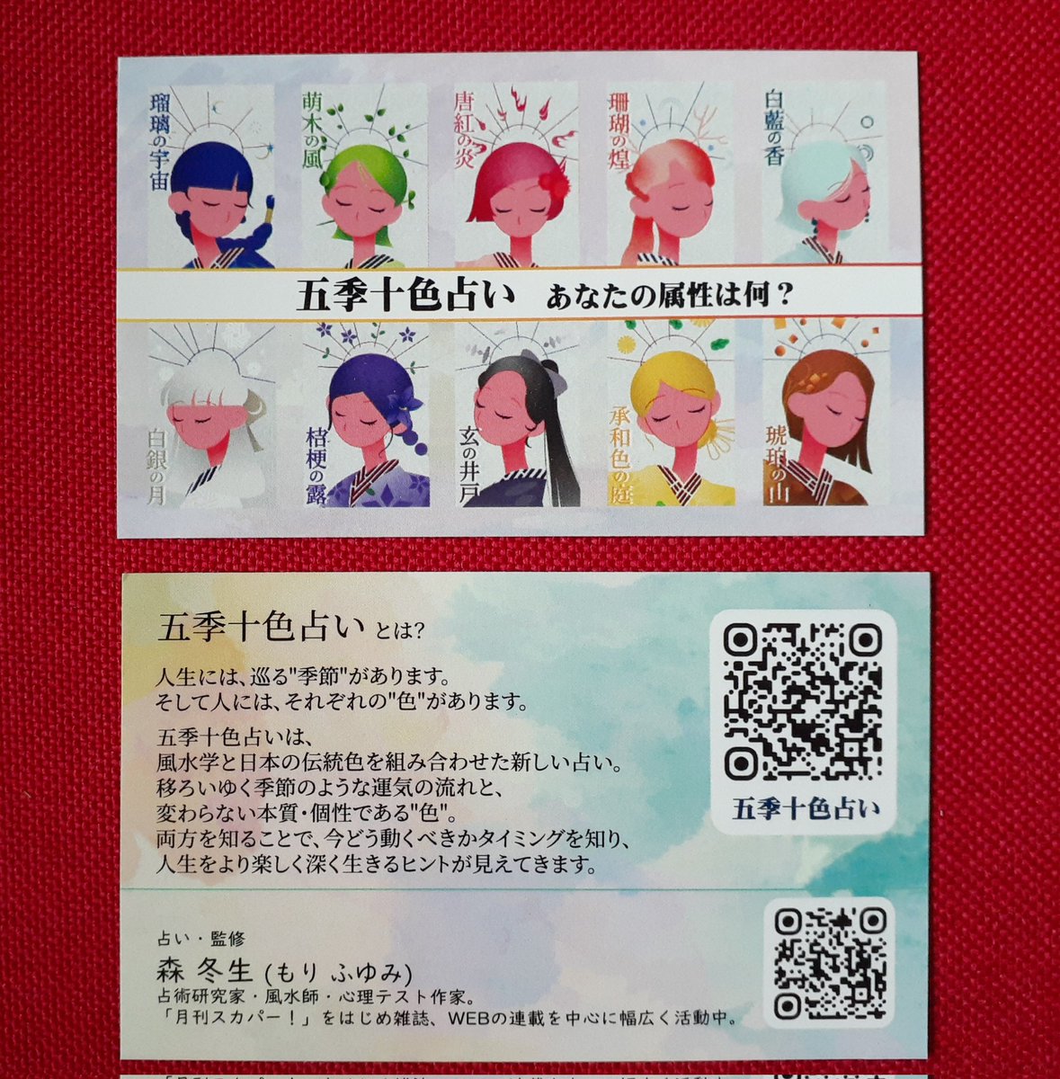 森冬生 tweet media