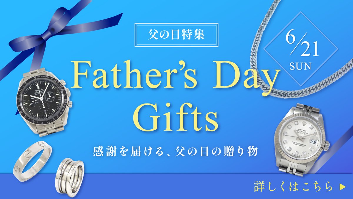 JBWorksInc1's tweet photo. 👔6月21日（日）は父の日✨

大切なお父さんへ、
「ありがとう」の気持ちを込めた贈り物をしませんか？

ジェイビーワークス楽天市場店・公式オンラインショップでは
新着商品を【予算別】でご紹介しております✨

きっと心に残るギフトが見つかります🎁

【🔍ジェイビーワークス 楽天市場店】
【🔍ジェイビーワークス 公式オンラインショップ】
で検索！