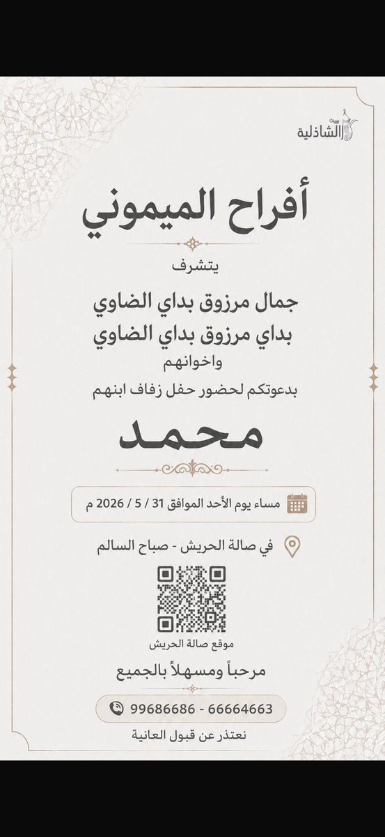 AlskaanCom's tweet photo. .
نسأل الله أن يبارك لكما ويرزقكما السعادة والفرحة طيلة العمر ،
وأن تقر أعينكما بالذرية الصالحة ..
زواج مبارك ..

#الكويت https://t.co/Z7oDzcMM7l
