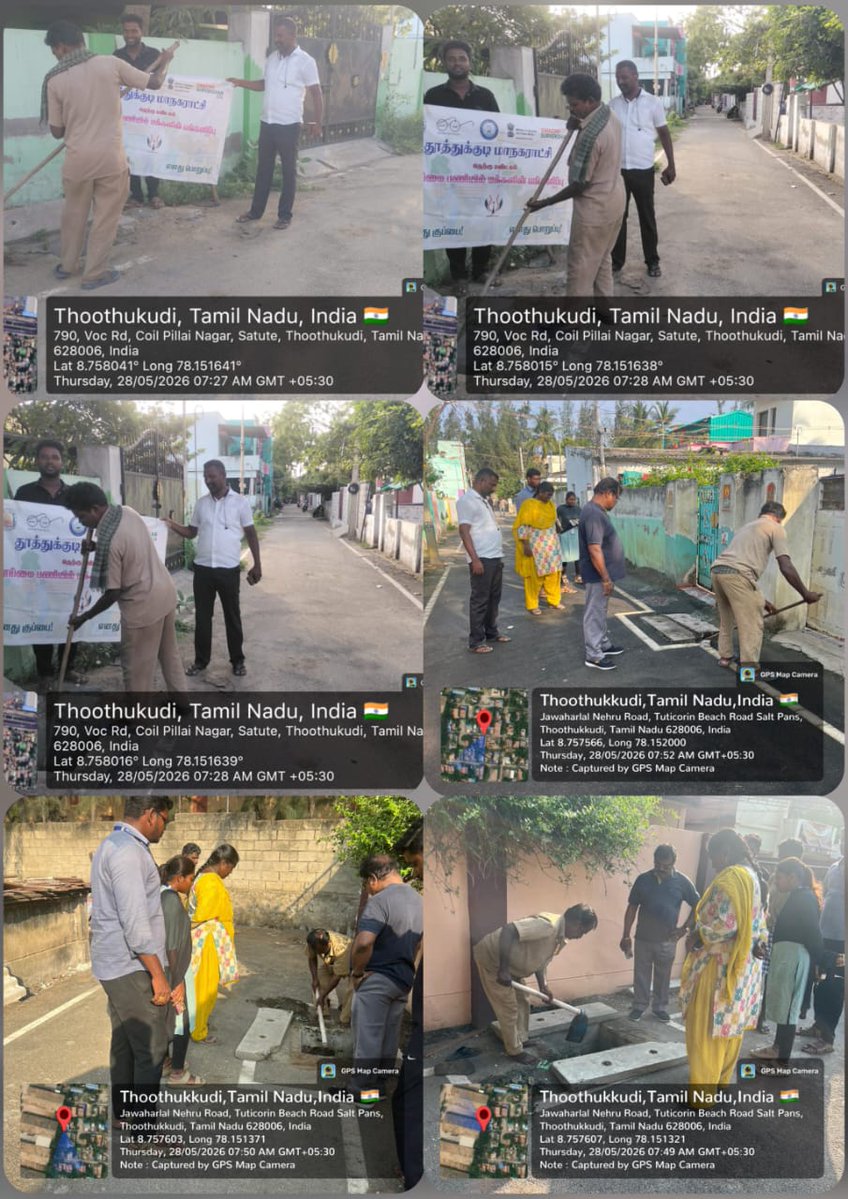 Thoothukudi City Municipal Corporation tweet media