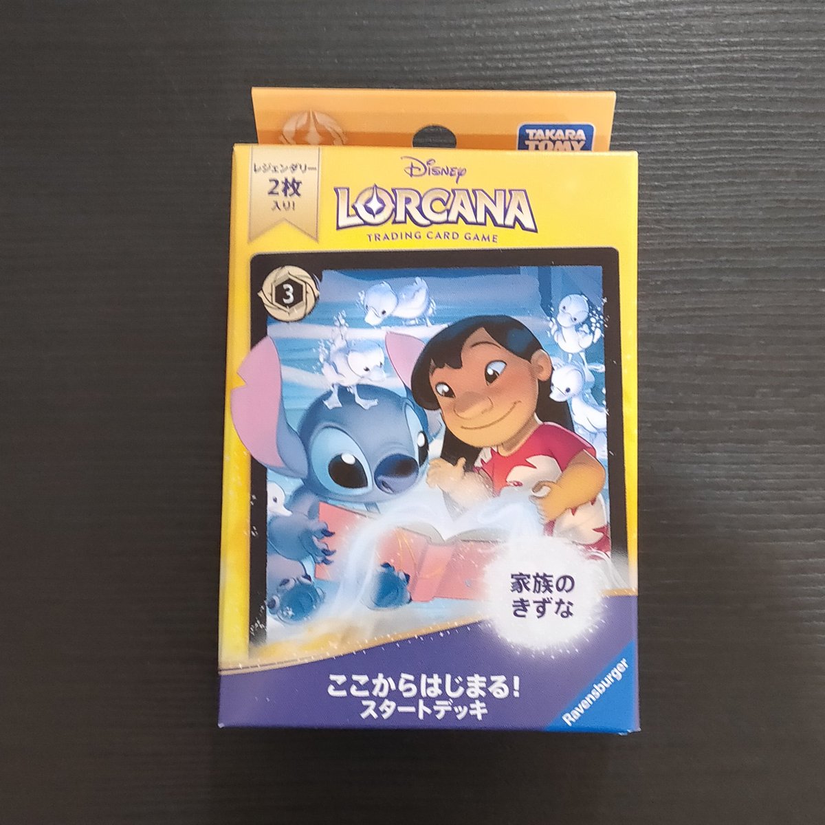 販売情報】 ✨️再入荷✨️ #ロルカナ 「スタートデッキ」 ◾︎氷上の 
