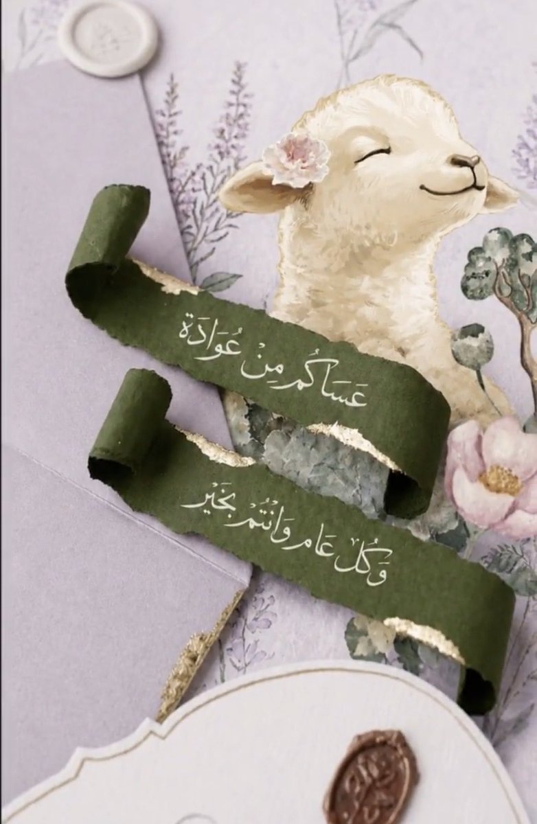 ___rlrl__'s tweet photo. عيدڪم مبارڪ أسأل اللّه 
  أن يعيده علينا وعليڪم بالصحة والعافية 
  وأن يتقبل طاعتڪم وصالح أعمالڪم ".

#عيد_الأضحى 
 #عيد_مبارك https://t.co/UUQABGlTqT