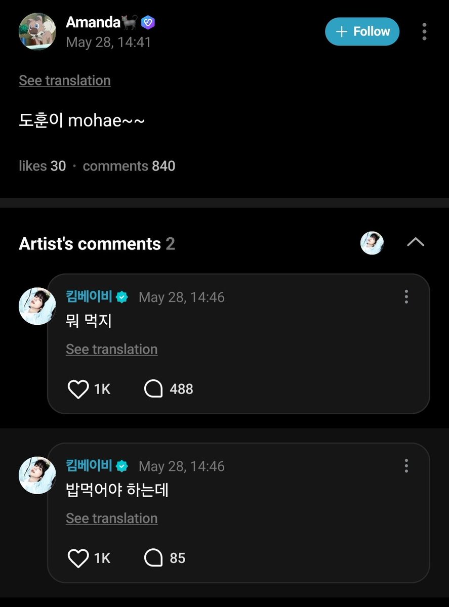 TWSLATION_'s tweet photo. [260528] #DOHOOM WV REPLY

💙: Dohoonie, what are you doing?~~
🐺: I should eat too though
🐺: What should I eat

#도훈 #TWS #투어스 @TWS_PLEDIS https://t.co/8DMxbSh5CB