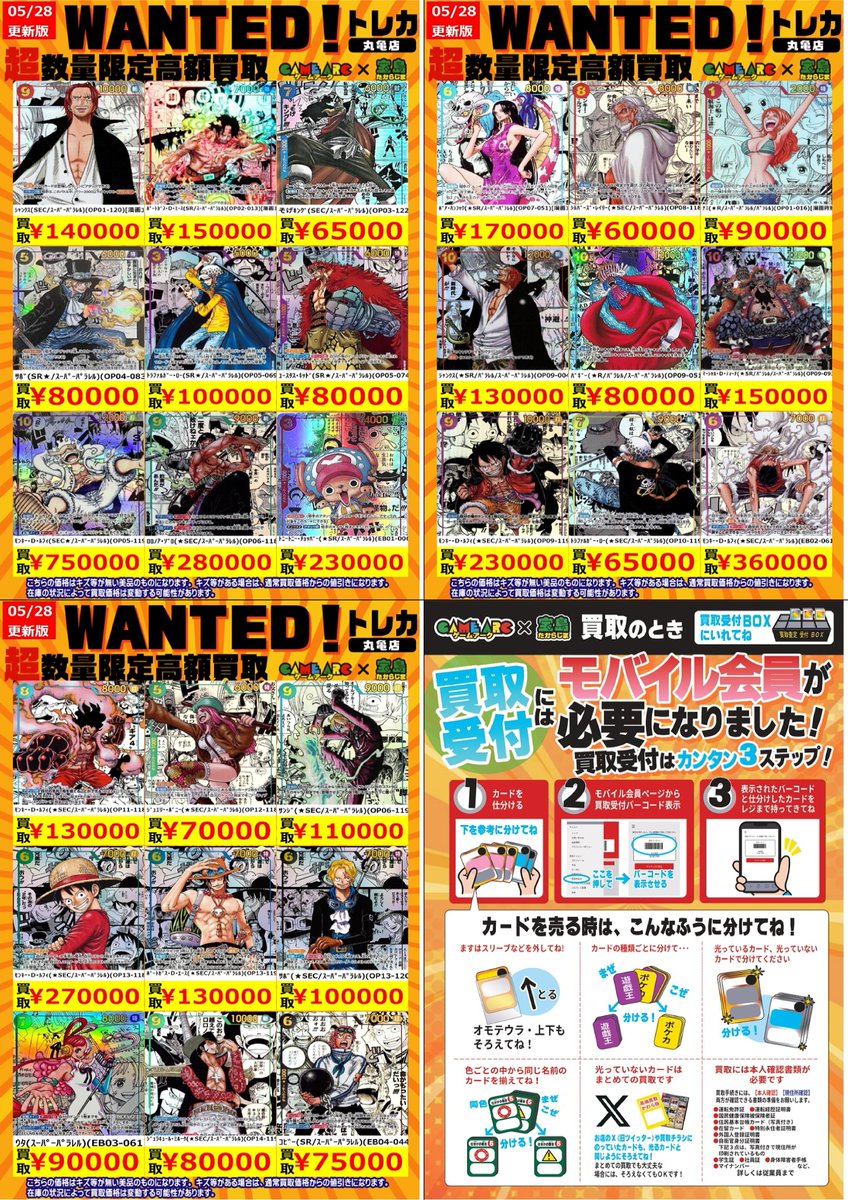 🔥🔥WANTED🔥🔥 ✨✨コミパラ✨✨ 眠っているコレクション是非当店へお