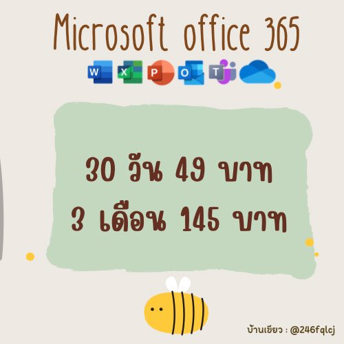shared_365's tweet photo. หาร Microsoft 365

1 เดือน 49
3 เดือน 145

เป็นเจ้าบ้านเองลิขสิทธิ์แท้ ใช้งานได้ทันที ใช้งานได้ทุกระบบ iOS android Mac windows ใช้งานได้ใน PC มือถือ iPad พร้อมกันได้ 

#microsoft365 #หารmicrosoft #หารword https://t.co/vhn0v81KI6