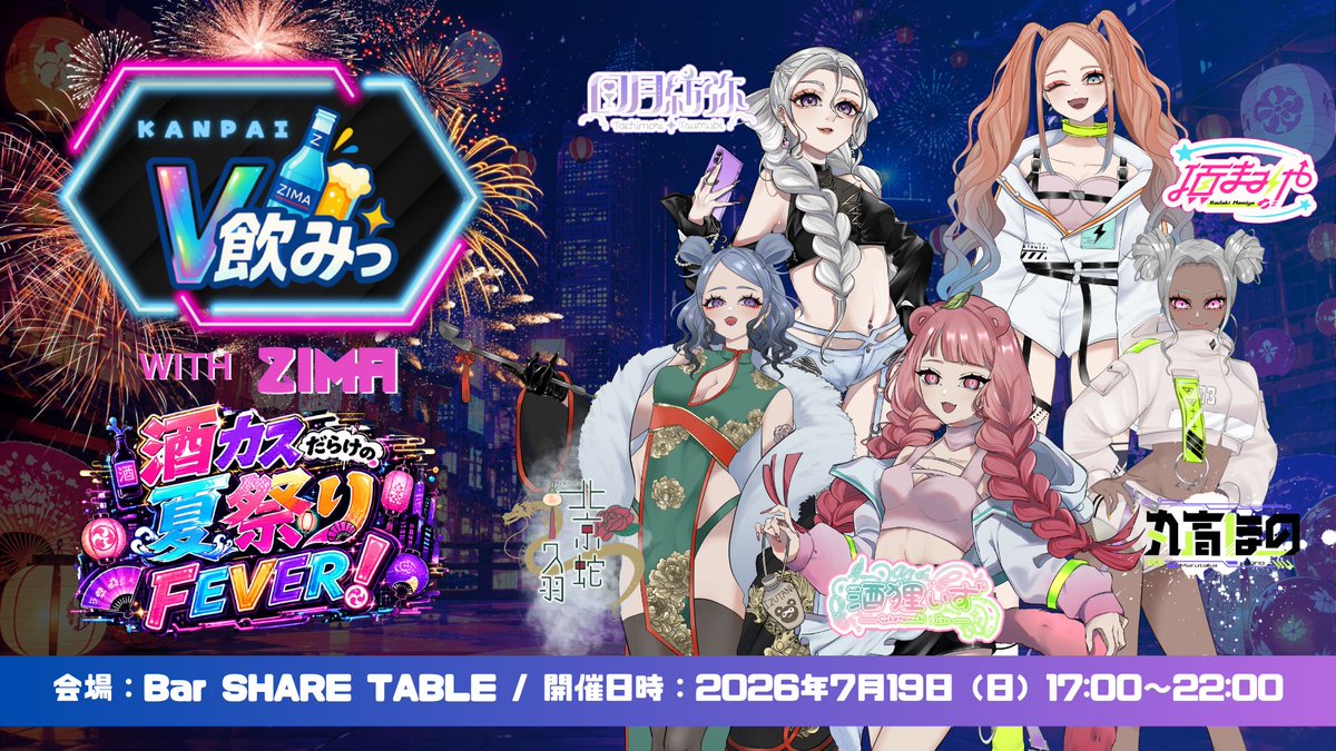 ゲーム酒場　まとめ売り 明日だよっ🫵🏼✨ 申し込み忘れてない？？？