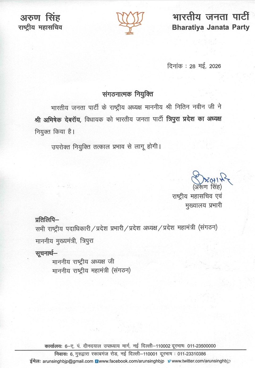Diya Kumari tweet media
