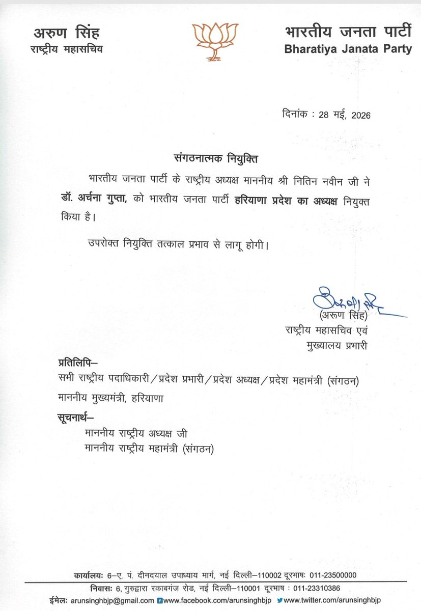 Diya Kumari tweet media