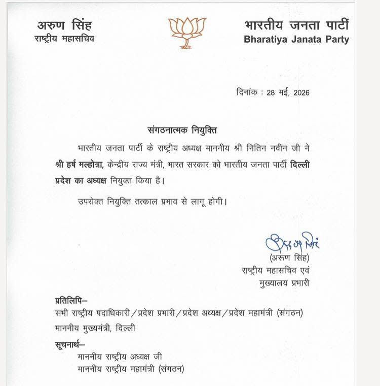 Diya Kumari tweet media