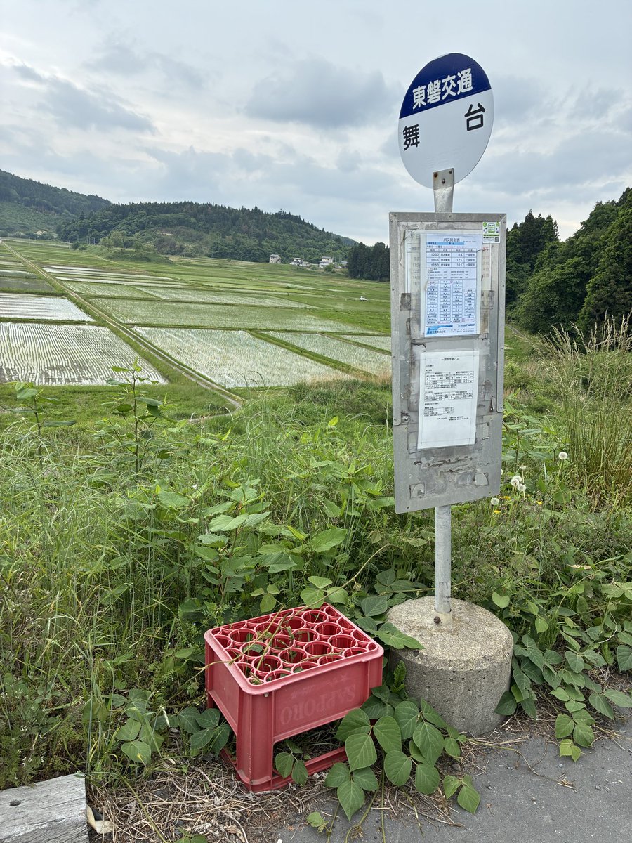1059M's tweet photo. 今回は千歳橋に停まるバスに乗って来たのでこのバス停も利用できた
でも帰りのバスが3時間ほど空くため一ノ関駅まで1時間ちょっと歩いたのでおさんぽラリーの体裁は保たれました

道中見つけた変わった名前のバス停
このビールケースがもしや…w https://t.co/TjQf3a0q5e