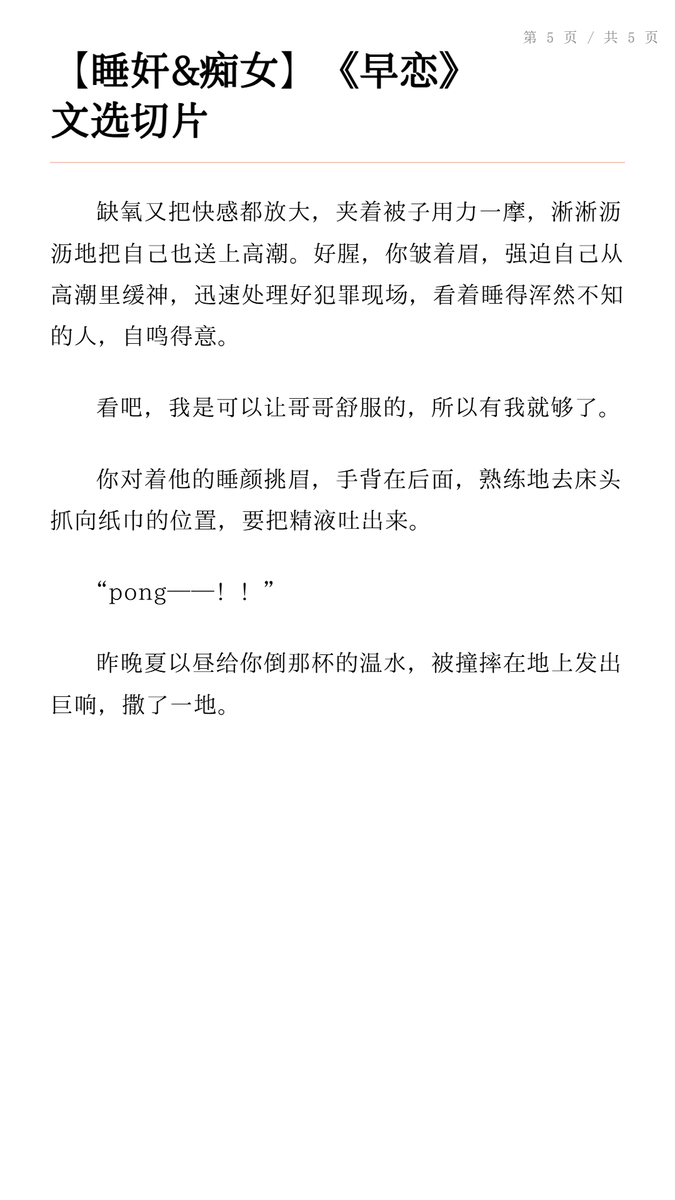 胡椒苏打水peppersoda tweet media