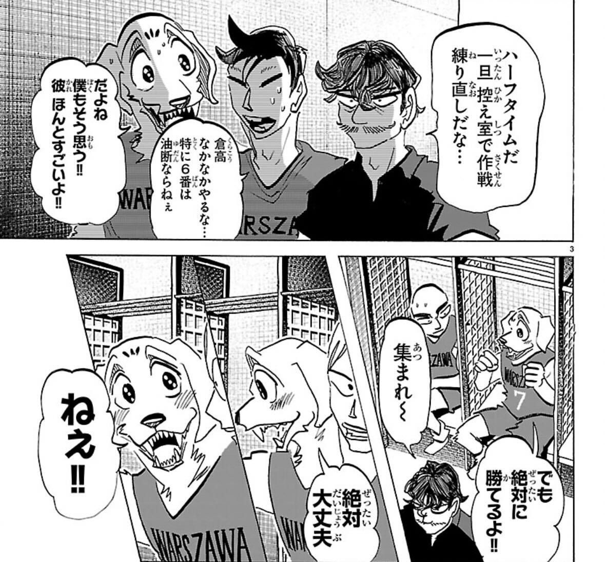 Beastars_WC's tweet photo. 週チャン26号は本日発売🎉
『タイカの理性』は
 第67話「ヒポゲウムの青春」が掲載🏀

タイカたちバスケ部は洋壱を中心に猛攻‼︎
完全アウェーだった会場の雰囲気を変え始める！

その状況を見たバンブ���が
ハーフタイムにとった驚きの行動とは!? https://t.co/B9rzsMeIO5